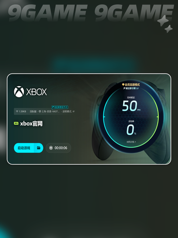 🎮Xbox下载加速器推荐🔥哪个好用到飞起？截图5