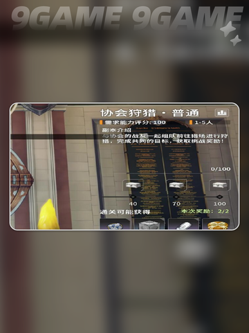 🔥星痕共鸣公会玩法大揭秘✨截图5