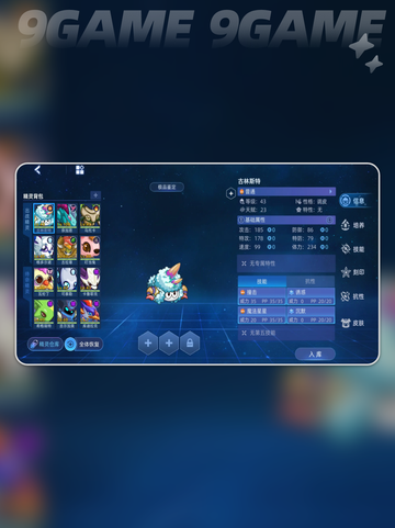赛尔号巅峰之战兑换码分享分享截图5
