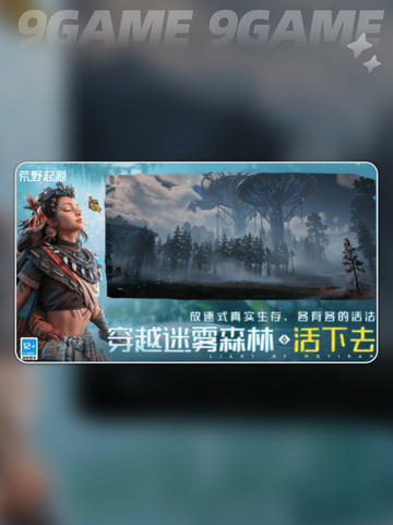 荒野起源测试申请在哪介绍截图3