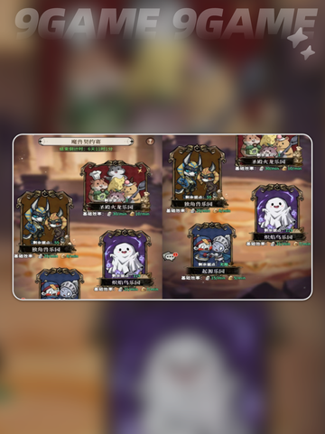 🔥幻灵召唤师：魔兽契约赛💥截图3