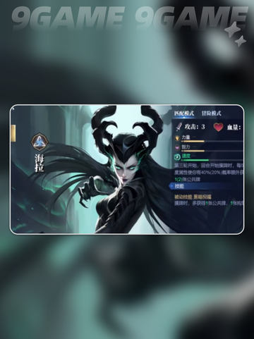 诸神竞技场卡牌如何选择介绍截图3