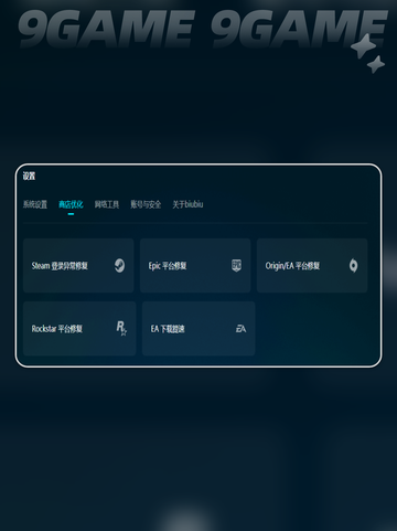 一进游戏就闪退怎么解决介绍截图6