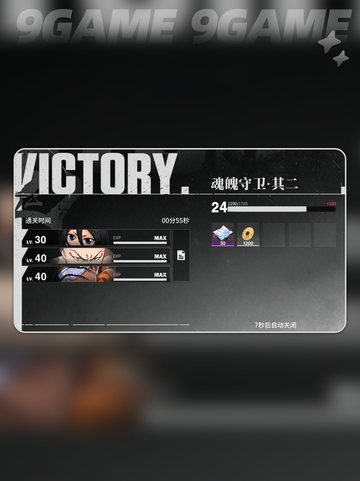 🔥境界刀鸣组队开黑💥截图4