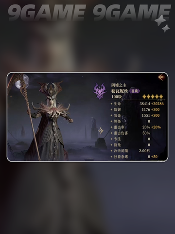 龙息神寂暗蚀梯度介绍介绍截图2