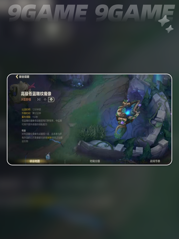 英雄联盟手游s17赛季什么时候开始介绍截图5