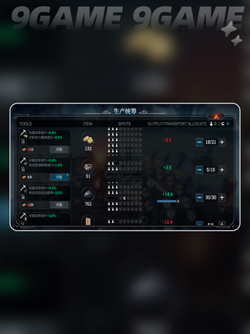 冰汽时代最后的家园手游新手攻略分享截图3