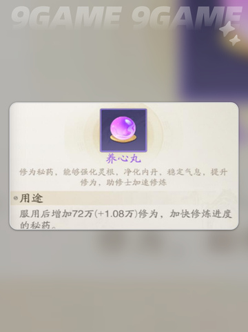 🔥踏风行副本怎么玩？玩法设定全揭秘✨截图3