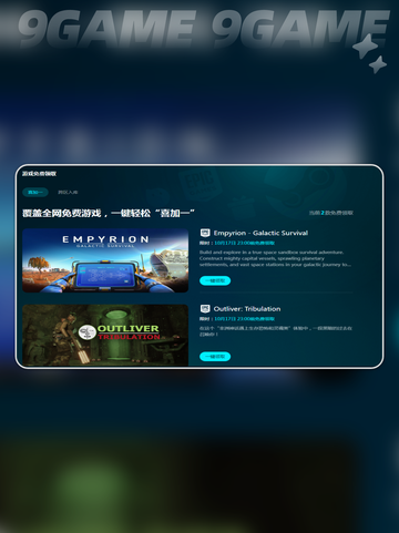SUPERVIVE上线日期是哪天介绍截图5