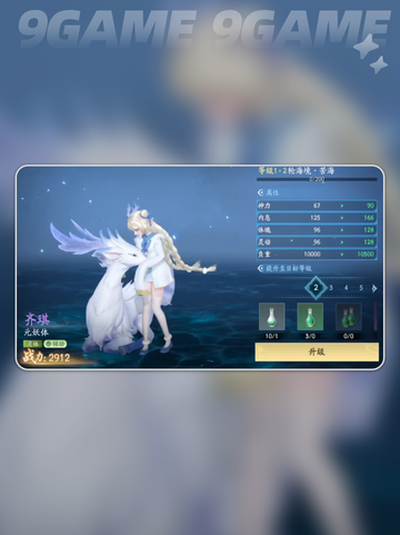🔥遮天境界全解析✨快速提升攻略💎截图2