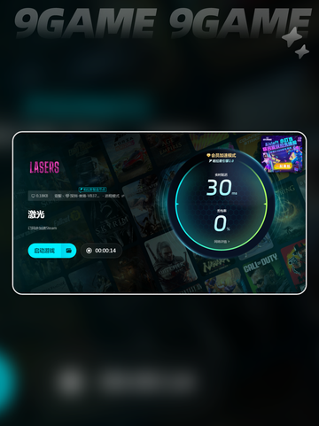 激光加速器哪个好介绍截图6