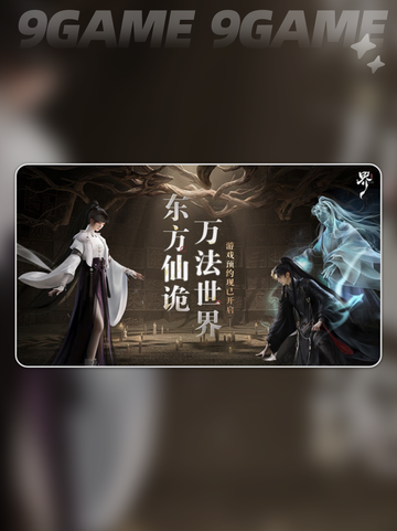 代号界公测时间分享分享截图2