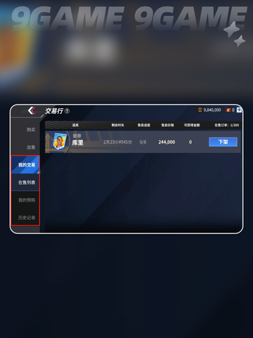 热血美职篮新手攻略分享介绍截图6