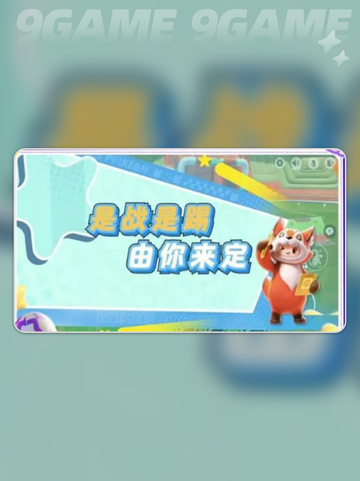 🎮元梦之星峡谷足球玩法大揭秘！⚽🔥截图6