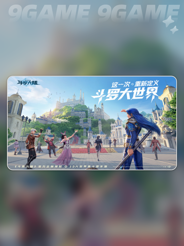 斗罗大陆猎魂世界手游什么时候出介绍截图2