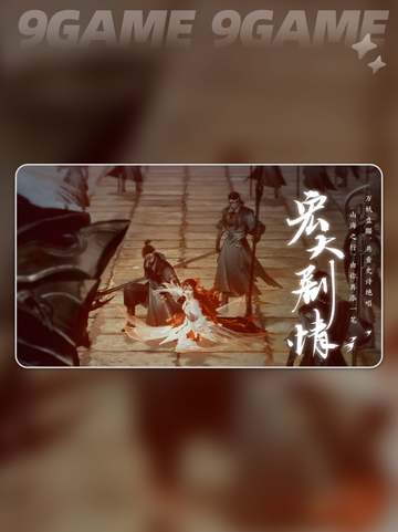 💎此间山海配饰获取全攻略✨截图2