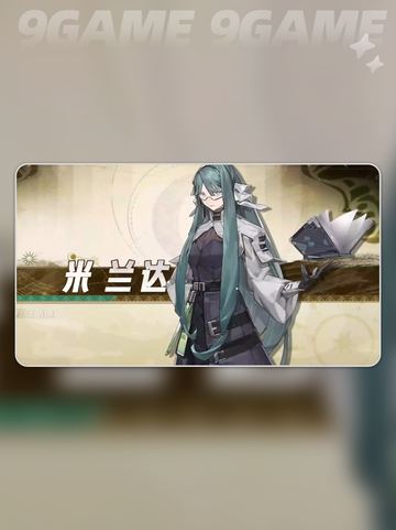 晴空之下✨米兰达绝美亮相💖截图2