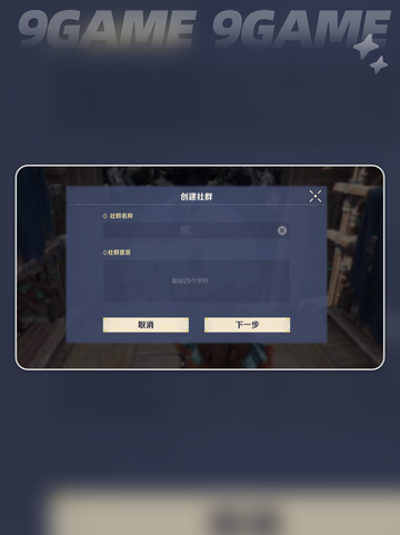 🔥荒野起源：多人联机社交玩法大揭秘🎉截图6