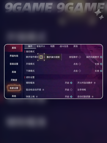 🔥无畏契约手游准星代码大揭秘！🎮✨截图2