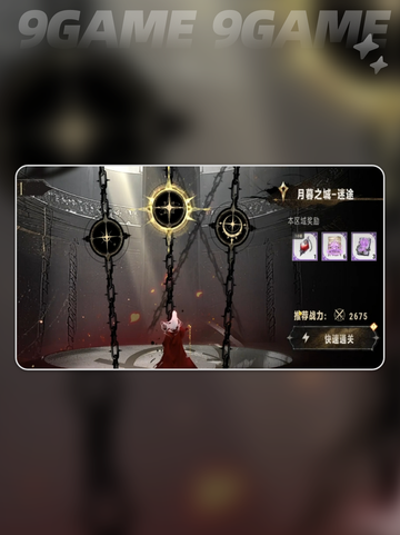🔥银与绯每日任务大全来了！新手必看👇截图4