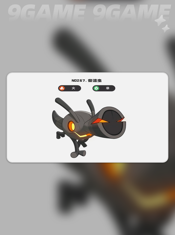 🔥洛克王国柴渣虫神级攻略💥截图4