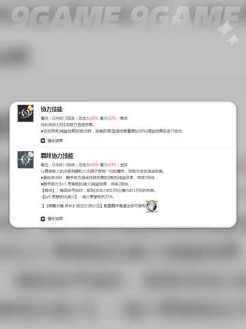 🔥法格莱恩觉醒！魔法帝之路开启💥截图5
