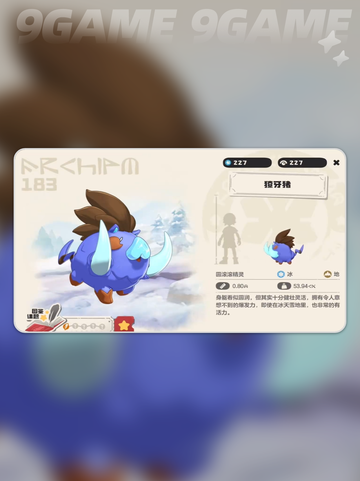 洛克王国世界冰系精灵强度排行介绍截图3