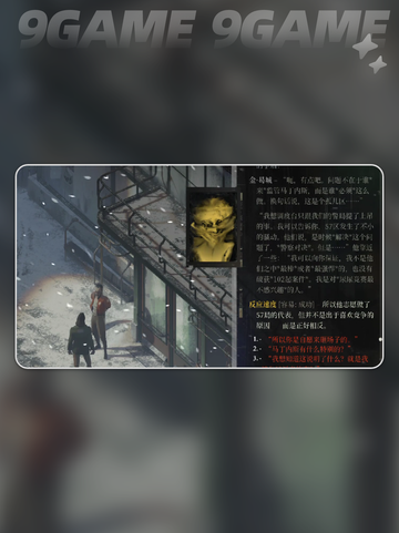 🔥极乐迪斯科任务全攻略✨截图3