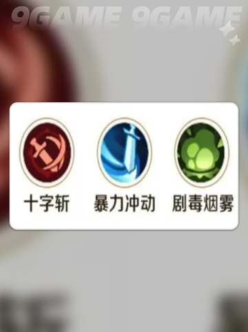 🔥勇者联盟零氪最强职业推荐✨截图6