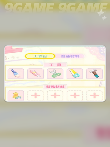 花花与幕间剧星星灯怎么做分享截图5