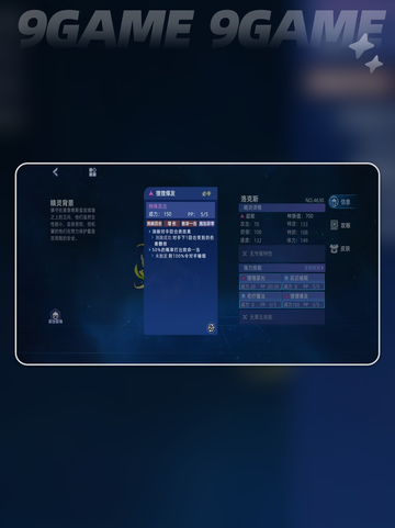 赛尔号巅峰之战洛克斯怎么打分享截图5