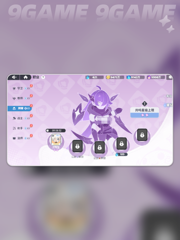 🌟龙魂旅人星级共鸣攻略💡新手必看！截图3