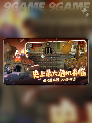 失落城堡2英文名🔥《Lost Castle 2》来了！🎉截图5
