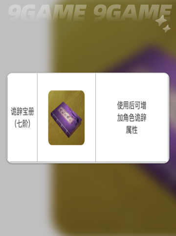 《诡辞飙升技巧🔥下一站江湖2》截图5