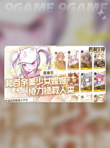 🎮《胜利女神NIKKE》8.7大更新！🔥新角色+玩法来袭💥截图3