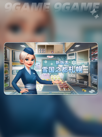 球球旅行记燃油兑换码有哪些介绍截图3