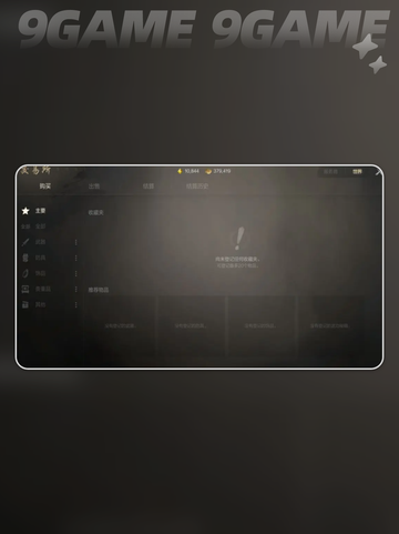 剑灵2交易所🔥必看特点与作用分享！🎮截图3