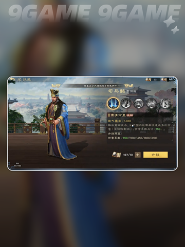💥偃武司马懿太强了！🔥阵容搭配看这里✨截图2