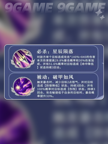 三国志异闻录孟获阵容推荐分享截图3