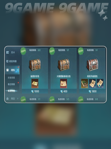 大航海时代传说氪金思路有哪些介绍截图4