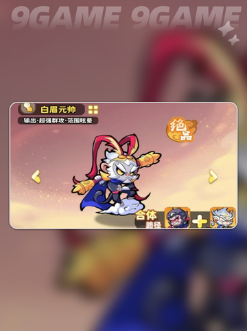 🔥魔宠降临2025最强仙品阵容曝光！✨截图8