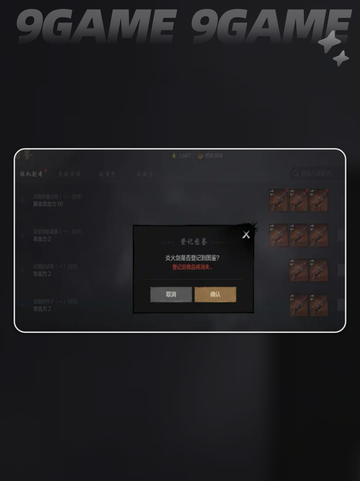 剑灵2图鉴怎么提升介绍截图4
