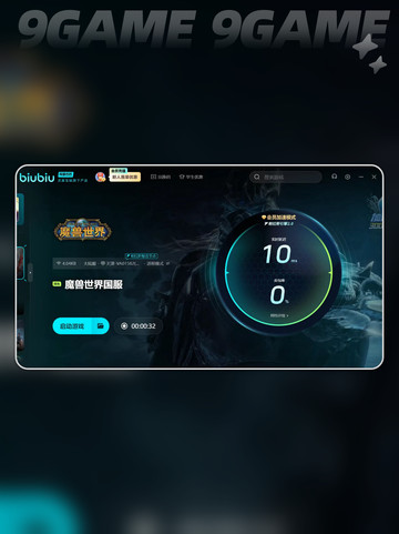 🎮魔兽国服延迟丢包？试试这些绝招！💥截图4