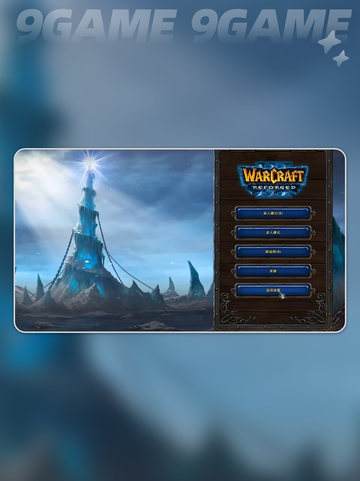 🎮War3闪退？一招秒解决！💥截图3