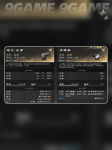 🔥下一站江湖2新手必看！开局攻略全解析✨截图4