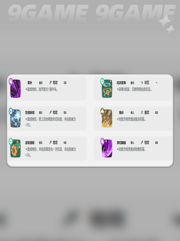 洛克王国🔥声波缇塔技能配招攻略✨截图3