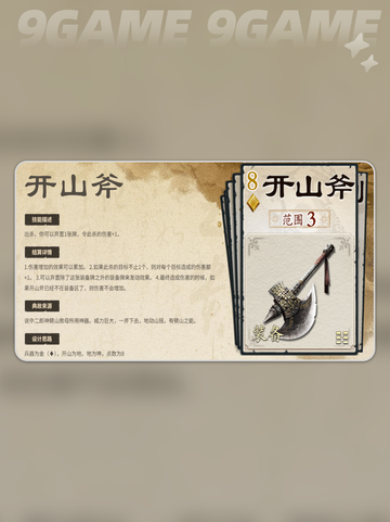 🔥名将杀土装神级搭配💥截图4