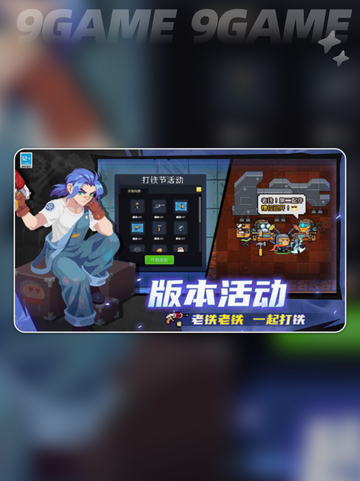 元气骑士大乱斗测试资格下载🎉🔥截图2