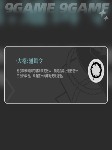 🔥辉烬柯尔特强度炸裂💥截图7