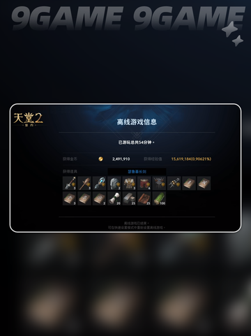 🔥天堂2盟约公测时间曝光！国服上线倒计时💥截图7